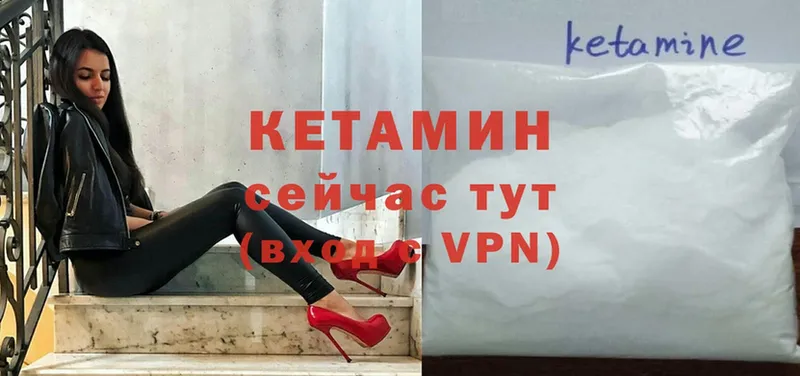 КЕТАМИН ketamine  где можно купить   Курганинск 