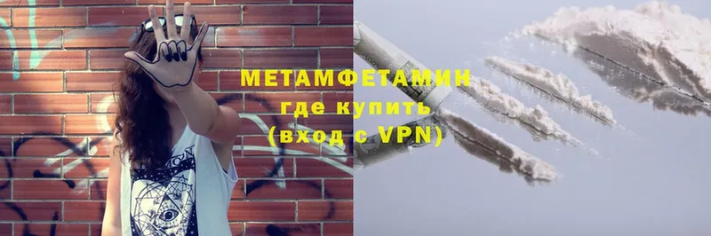 МЕТАМФЕТАМИН Декстрометамфетамин 99.9%  OMG зеркало  Курганинск  как найти  